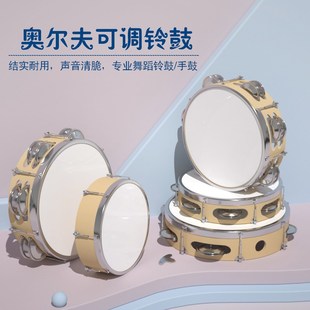 奥尔夫打击乐器可调铃鼓8/10/12寸手鼓聚脂皮手拍鼓乐队手鼓摇铃