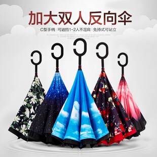 新品多花色C型可站立汽车直杆反向伞可印量大从优