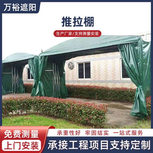 大型移动伸缩推拉棚厂家用汽车收缩遮阳棚折叠户外活动推拉雨棚