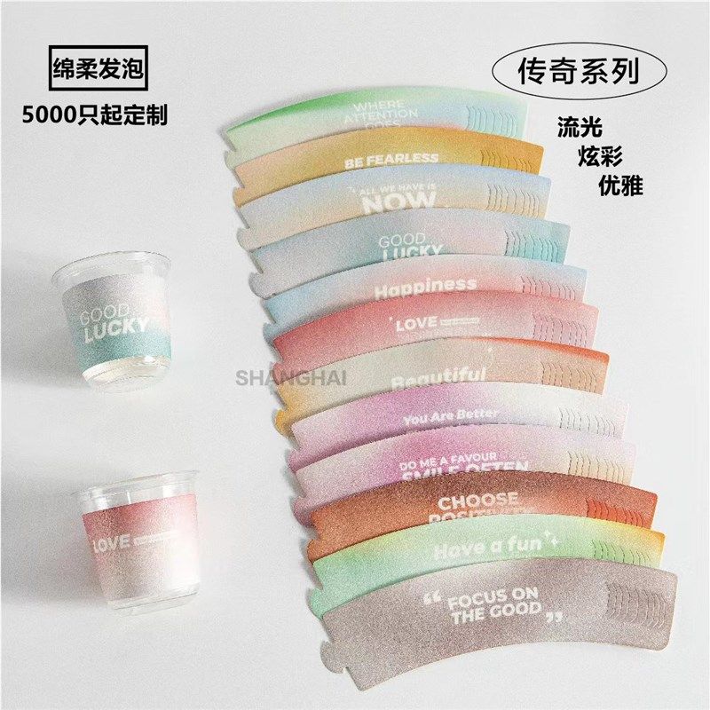 网红咖啡杯套定制logo一次性插口卡扣可调节杯套水果奶茶防烫杯套,餐饮具,杯套,淘宝优惠券,粉丝福利购,淘宝优惠卷