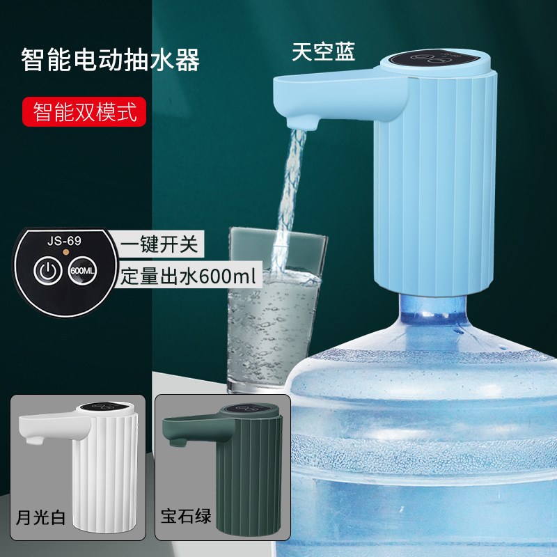 桶装水抽水器电动压水矿泉水桶饮水机自动上水器充电吸水家用