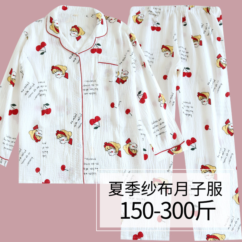 产后月子服大码200斤产妇家居服套装纯棉纱布夏季薄款孕妇睡衣,孕妇装/孕产妇用品/营养,家居服套装,淘宝优惠券,粉丝福利购,淘宝优惠卷