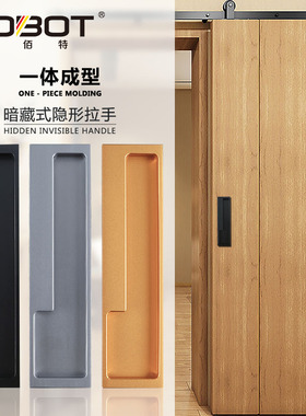 厨房推拉门拉手隐形现代内嵌暗装柜门折叠移门扣手开槽嵌入式把手