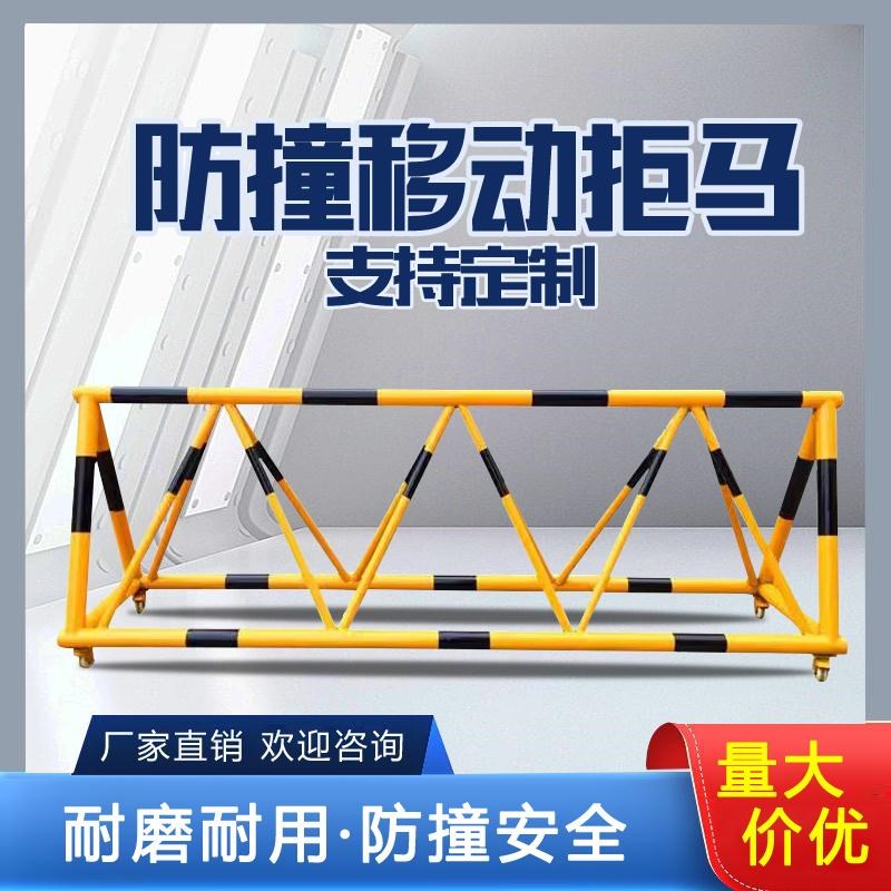 厂家拒马移动单位学校幼儿园加油站门口防冲撞拒马路障安全栏
