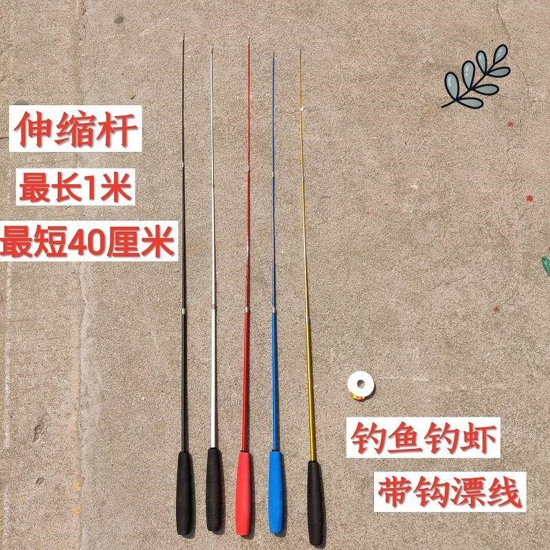 鳑鲏杆迷你小鱼杆手杆野钓儿童鱼杆钓小鱼专用鱼竿小物钓竿手竿,户外/登山/野营/旅行用品,八工竿/虾竿等钓竿,淘宝优惠券,粉丝福利购,淘宝优惠卷