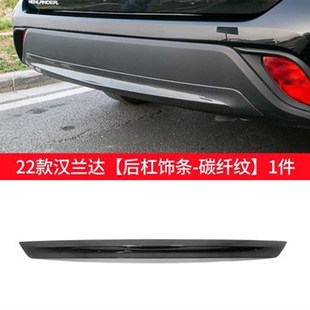 适用22-24款汉兰达前杠装饰条后杠亮条防撞条保护条下巴下唇外观