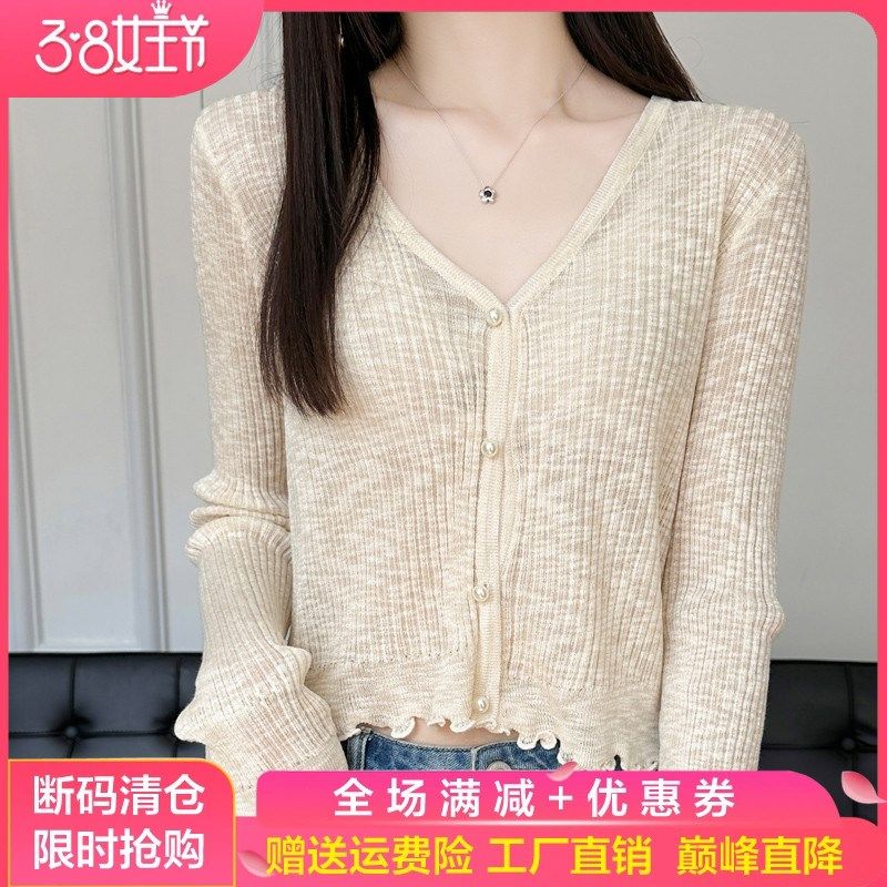 薄款冰丝针织开衫女防晒衫长袖短款外搭罩衫小外套披肩空调衫打底,女装/女士精品,毛针织衫,淘宝优惠券,粉丝福利购,淘宝优惠卷