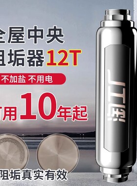 全屋软水机阻垢器家用柔水器小型硬中央软水器自来水软化过滤器
