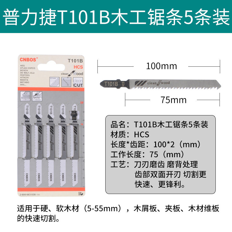 普力捷曲线锯条细齿锯铁锯条不锈钢中齿曲线锯条加长粗齿锯片,五金/工具,机用锯条,淘宝优惠券,粉丝福利购,淘宝优惠卷