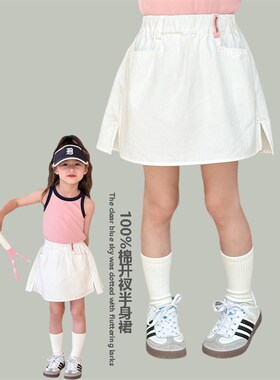 女童白色半身裙全棉韩版宝宝防走光裙子夏季新款儿童A字短袖百搭