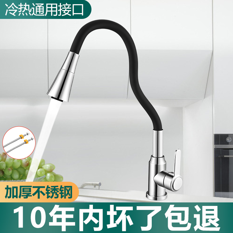 万向水龙头不锈钢厨房洗菜盆可旋转阳台水槽延伸加长防溅软管冷热