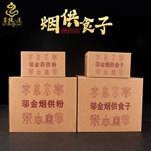 邬金烟供食子 塔香锥香 烟供粉五色布火供施食薰香大颗粒上供下施