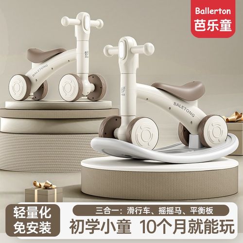 儿童平衡车1一3岁婴幼儿男女2岁滑滑车四轮溜溜滑行车宝宝学步车