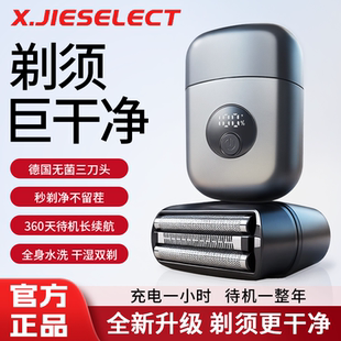 【政府补贴】德国新款往复式电动剃须刀高端男士智能便携官方正品
