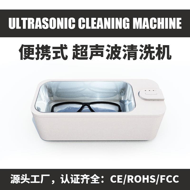 小型眼镜超声波清洗机家用商用礼品送礼首饰清洁神器超音波厂家