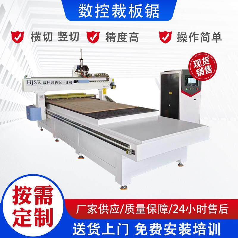 数控纵横裁板锯木板PVC板密度板横切竖切电子锯全自动裁板机,五金/工具,机床,淘宝优惠券,粉丝福利购,淘宝优惠卷