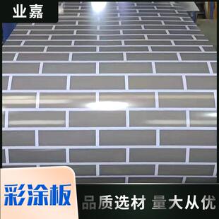 彩涂铝板彩涂板天花板彩色铝卷铝皮铝合金卷材彩钢板薄喷涂铝板