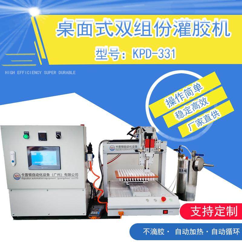 小胶量配胶机AB胶配胶机精密点胶设备电子精密点胶微型电子点胶机,五金/工具,电动打胶机,淘宝优惠券,粉丝福利购,淘宝优惠卷