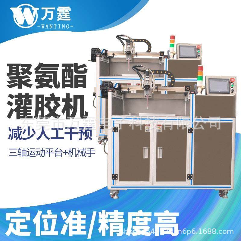 ab点胶机聚氨酯电路板注胶全自动打胶设备环氧树脂真空自动灌胶机,五金/工具,电动打胶机,淘宝优惠券,粉丝福利购,淘宝优惠卷