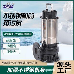 WQ潛污泵無堵塞排水潛水污水泵 不銹鋼拉伸機筒工業排污泵QW