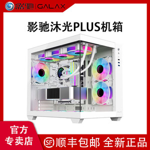 影驰沐光PLUS机箱无立柱海景房玻璃侧透MATX背插360水冷电脑机箱