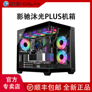 影驰沐光PLUS机箱无立柱海景房玻璃侧透MATX背插360水冷电脑机箱