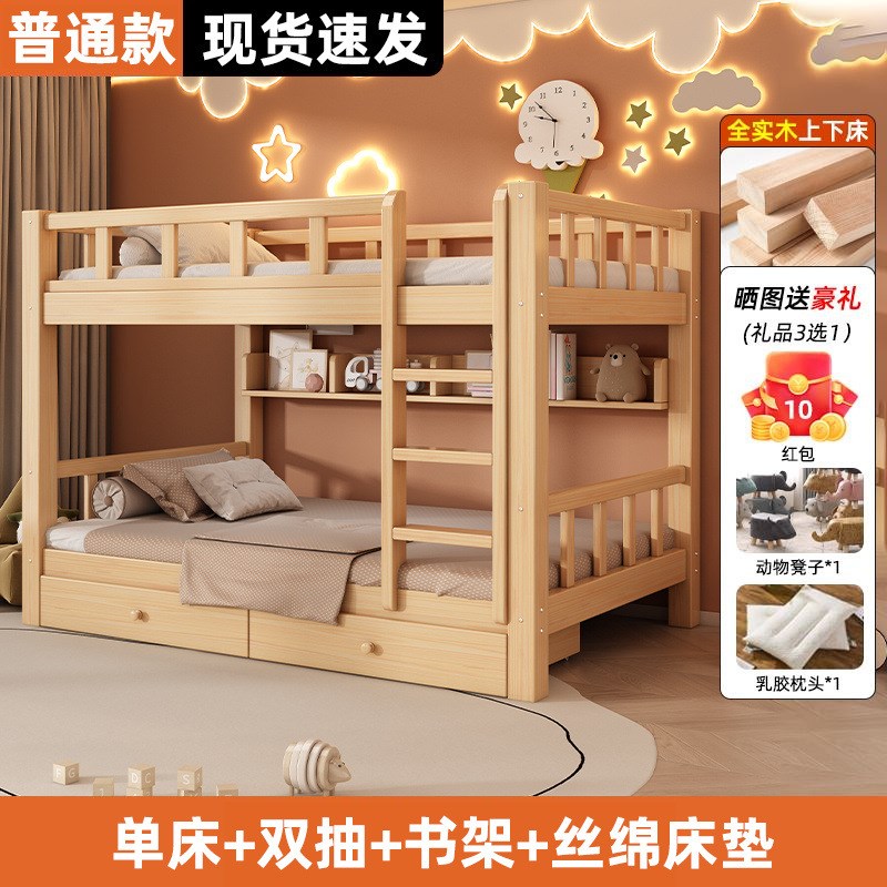 全实木直梯双层床加厚简约现代上下床高低床宿舍成人子母床儿童床