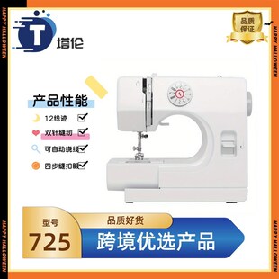 725缝纫机电动家用全自动12线型双针便携式 多功能锁边机