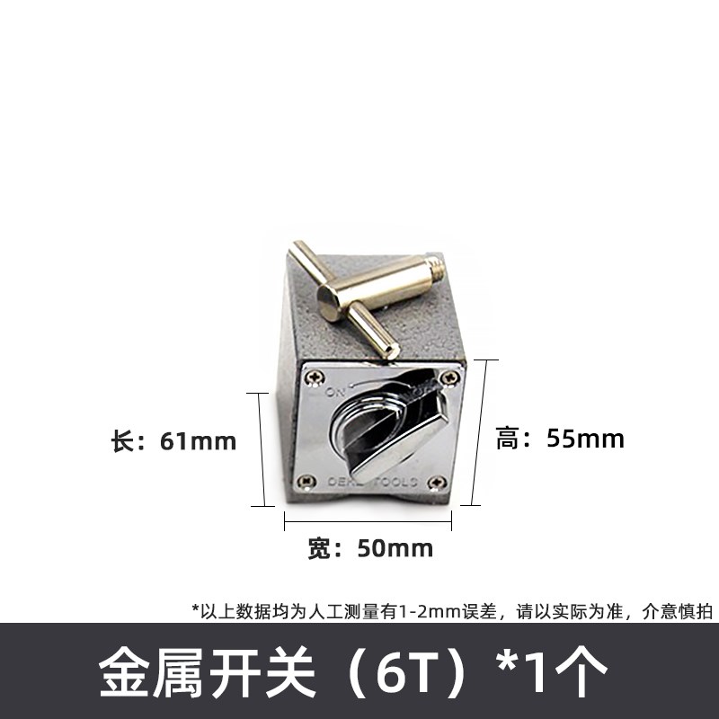 开关式线切割磁力座磁性操作器手动磁吊磁铁表坐6T8T10T12T
