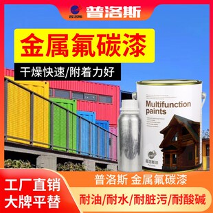 氟碳工业金属漆环保户外防腐涂料钢结构桥梁耐老化金属氟碳漆