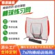 棒球网7X7室内室外棒球练习网棒垒球打击练习网便携式 反弹网挡网