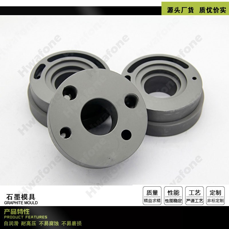 供应耐化学腐蚀石墨模具   高强度 耐高温石墨模具等