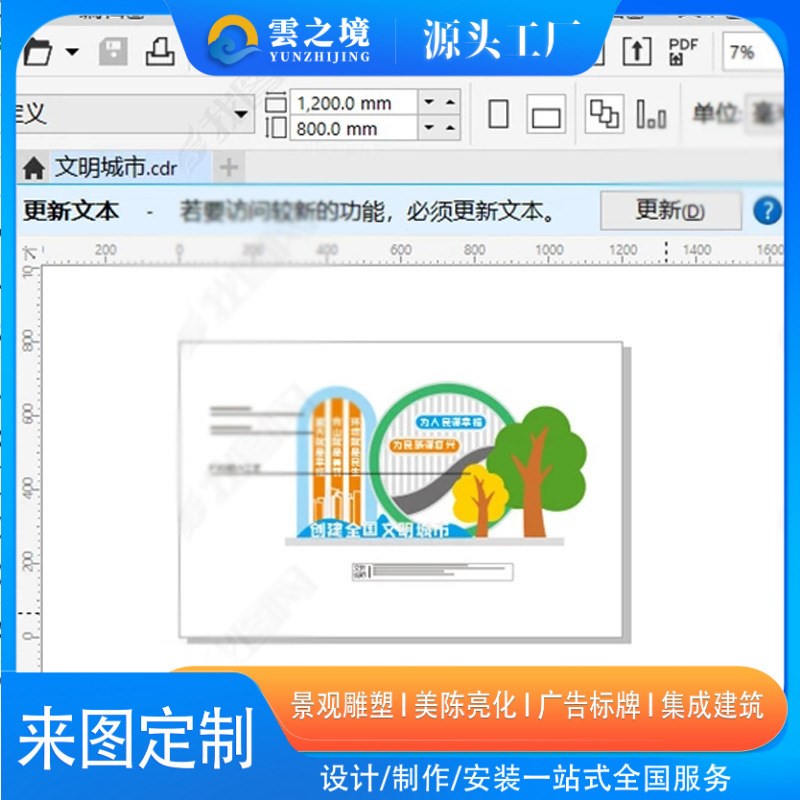文明城市立牌 核心价值观标牌 美丽乡村振兴广告牌村口牌导向牌