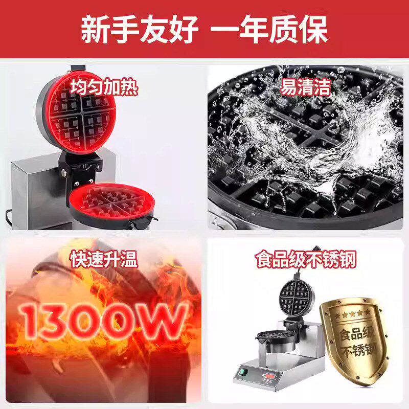 千麦华夫炉商用旋转华夫饼机大格松饼机电热翻转松饼机格子华夫糕