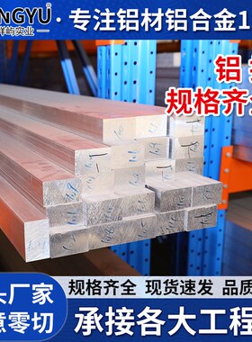 6061铝排铝扁条 6061-T6合金铝排铝方棒超长铝排 国标铝排铝方条