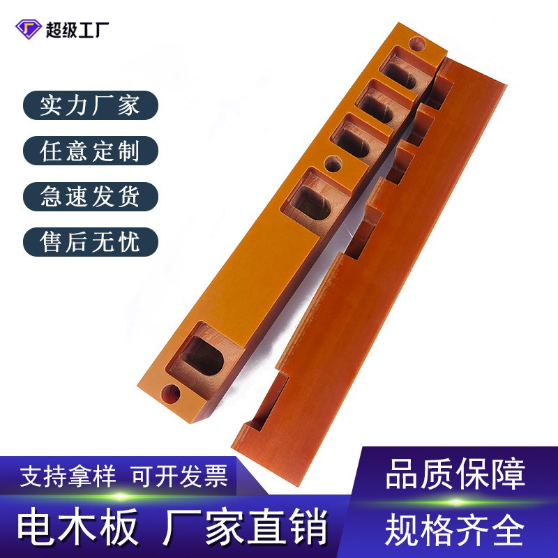 3025电木板加工红色绝缘胶木板配电箱定做酚醛层压纸板来图加工