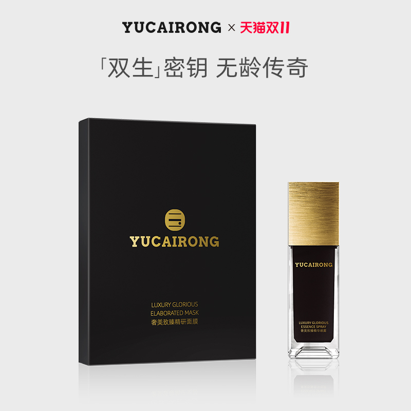 玉彩蓉奢美精研抗皱紧致面膜5片