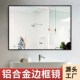 简约直角壁挂浴室镜铝合金框免打孔卫生间方形酒店厕所自粘镜子