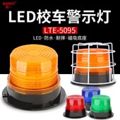 校车警示灯LTE 圆形黄闪吸顶闪光警示灯 5095叉车施工车