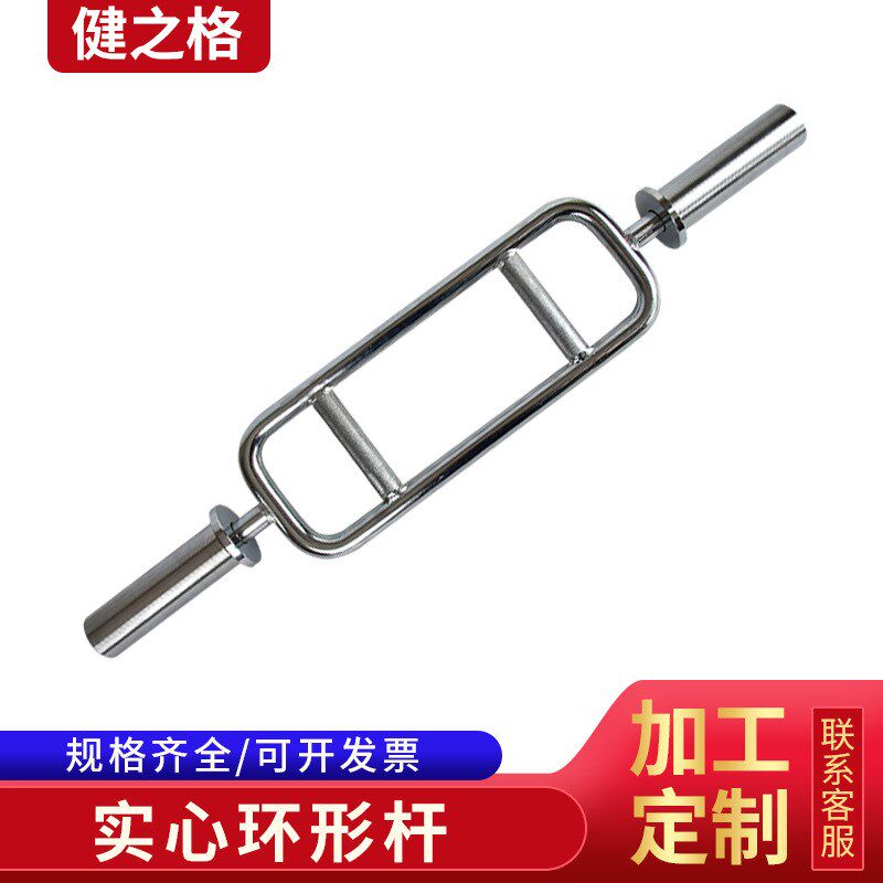 实心环形杆目形杆杠铃杆大孔奥杆小孔电镀哑铃二头肌三头肌目型杆