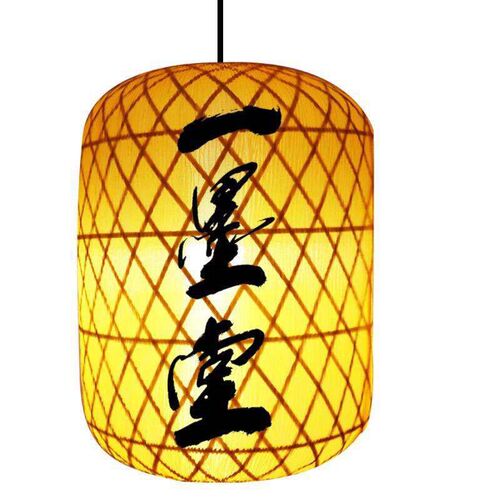 农庄民宿餐厅饭店茶楼茶馆手工竹编套布定印字灯笼竹艺黄色红色