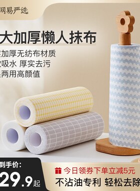 7WLO懒人抹布干湿两用厨房一次性洗碗布加厚可水洗家用清洁不沾油