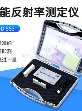 标格达BGD583色漆清漆油墨涂料油漆颜料反射率智能型反射率测定仪
