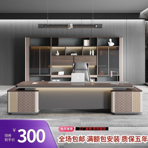 老板办公桌椅组合办公室家具轻奢总裁桌经理桌单人大班台简约现代