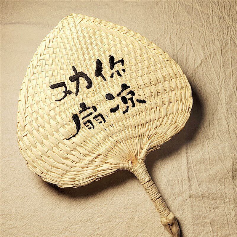 蒲扇老式纯手工编织夏天芭蕉扇有字宝宝手摇扇摇钱扇子刺绣葵扇