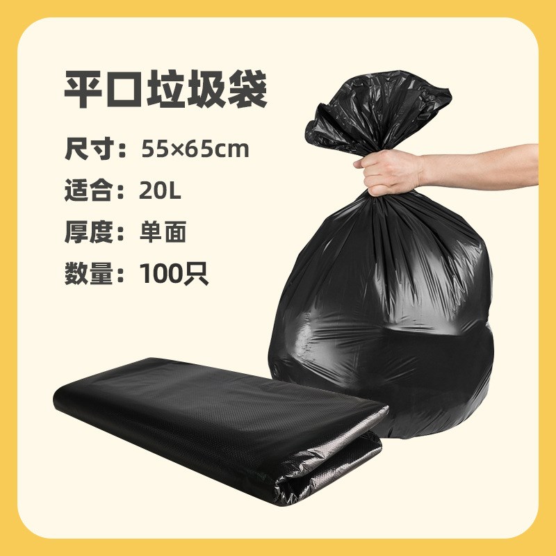 50l垃圾袋30升大号加厚黑色商用38L特大酒店物业平口塑料新品