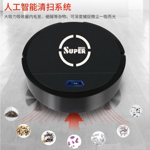 家用充电全智能自动感应大吸力扫地机器人智能扫地机器扫吸拖一体