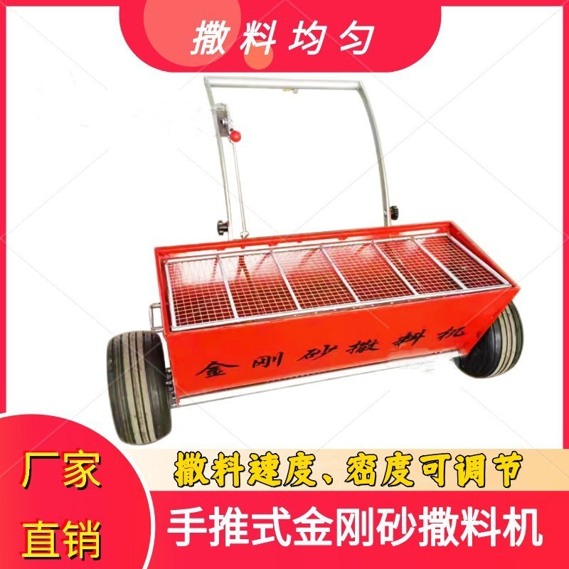 手推式混凝土厂房地坪撒灰机 后拉式金刚砂撒料机 路面撒料机