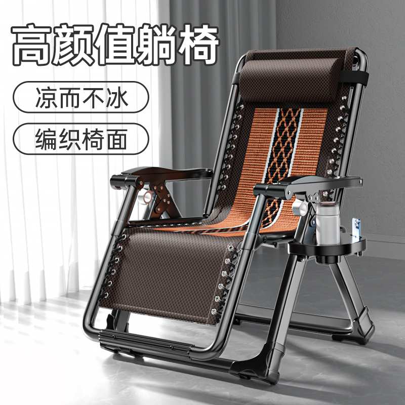 ?躺椅折叠午休靠背懒人午睡椅子家用老人阳台夏天休闲藤编午休