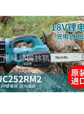 充电式电链锯锂电电锯充电伐木机DUC252RM2家用伐木锯单手锯
